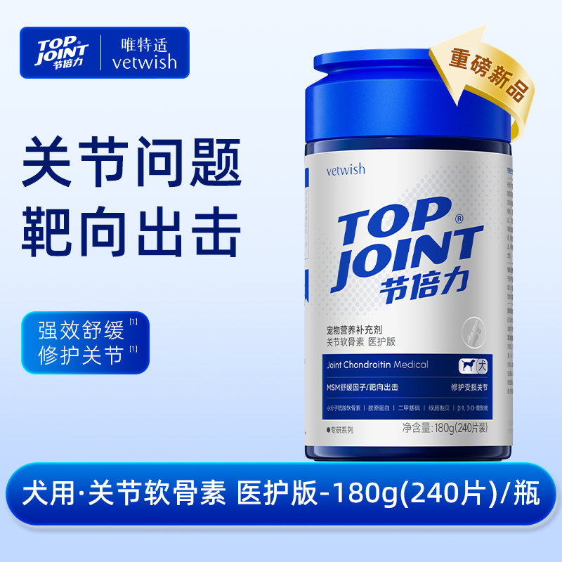 医护版-犬用-180g