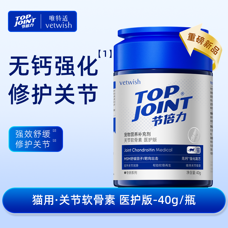 医护版-猫用-40g