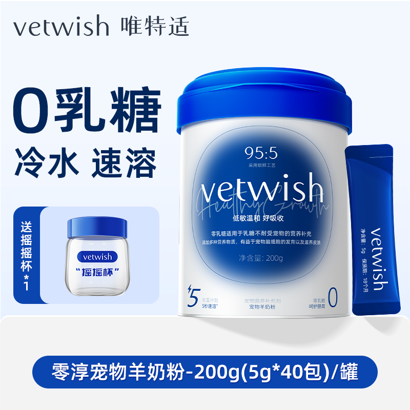零淳羊奶粉-SKU